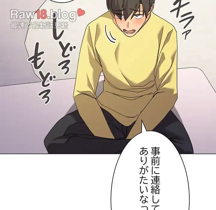 家族でダメだって！ 第13話 - 52