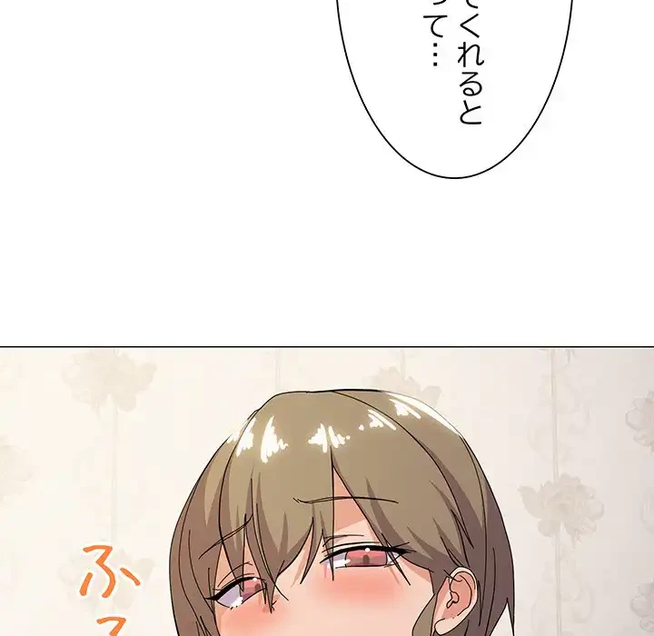 家族でダメだって！ 第13話 - 53