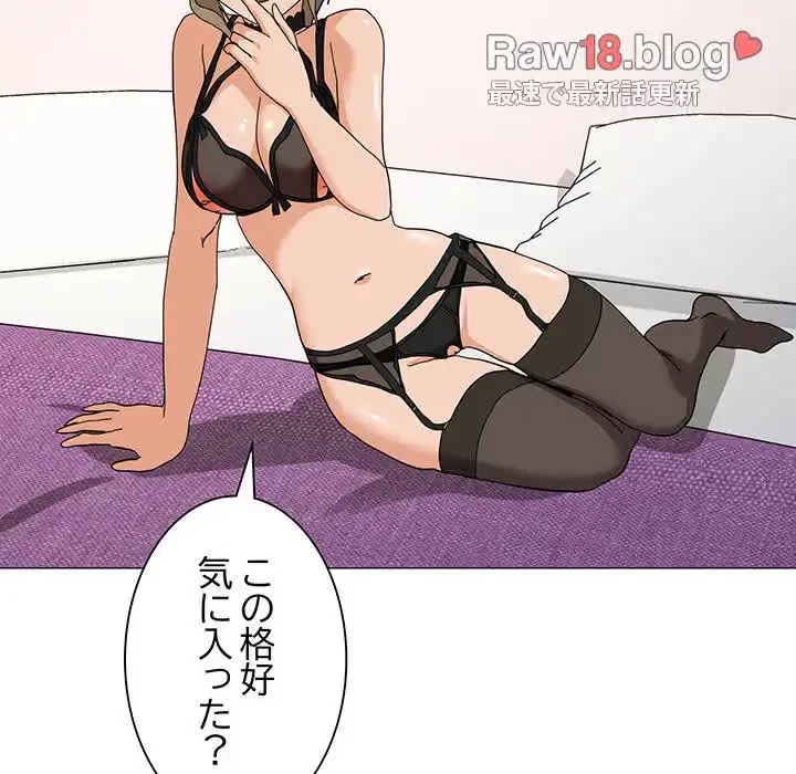家族でダメだって！ 第13話 - 56