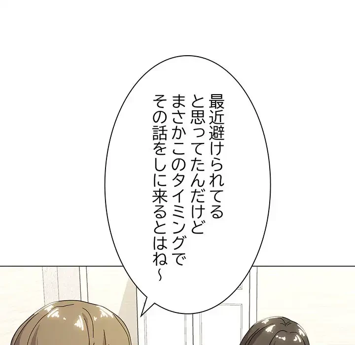 家族でダメだって！ 第13話 - 59