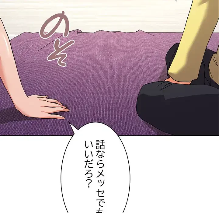 家族でダメだって！ 第13話 - 62
