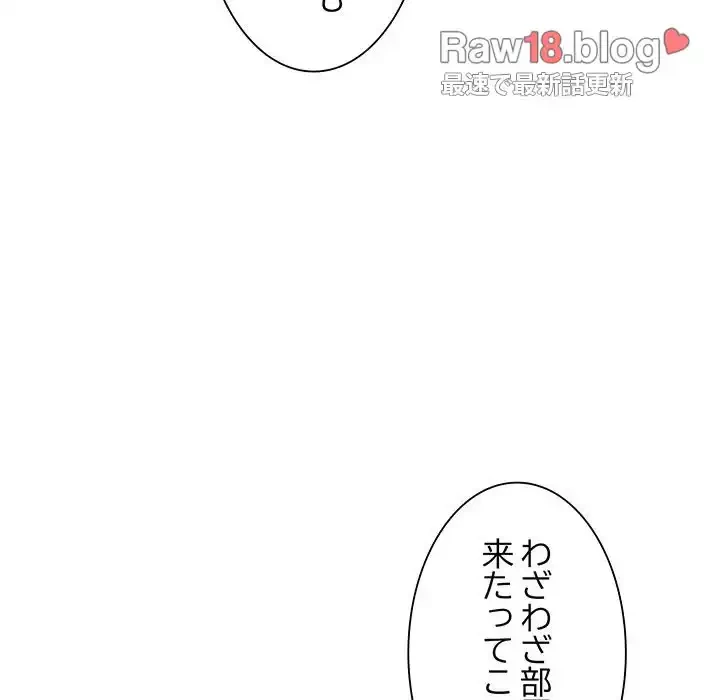 家族でダメだって！ 第13話 - 63