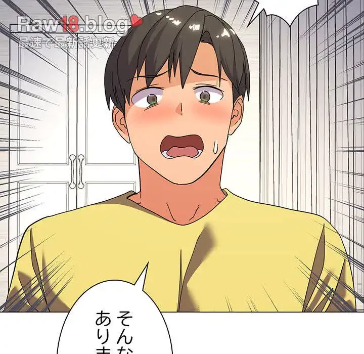 家族でダメだって！ 第13話 - 67