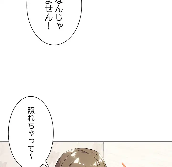 家族でダメだって！ 第13話 - 68