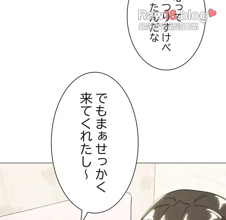 家族でダメだって！ 第13話 - 70