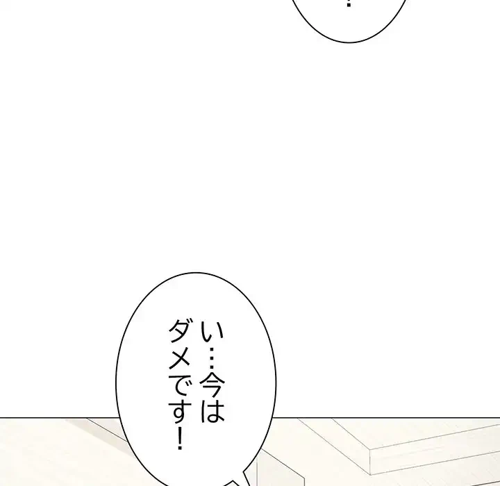 家族でダメだって！ 第13話 - 72
