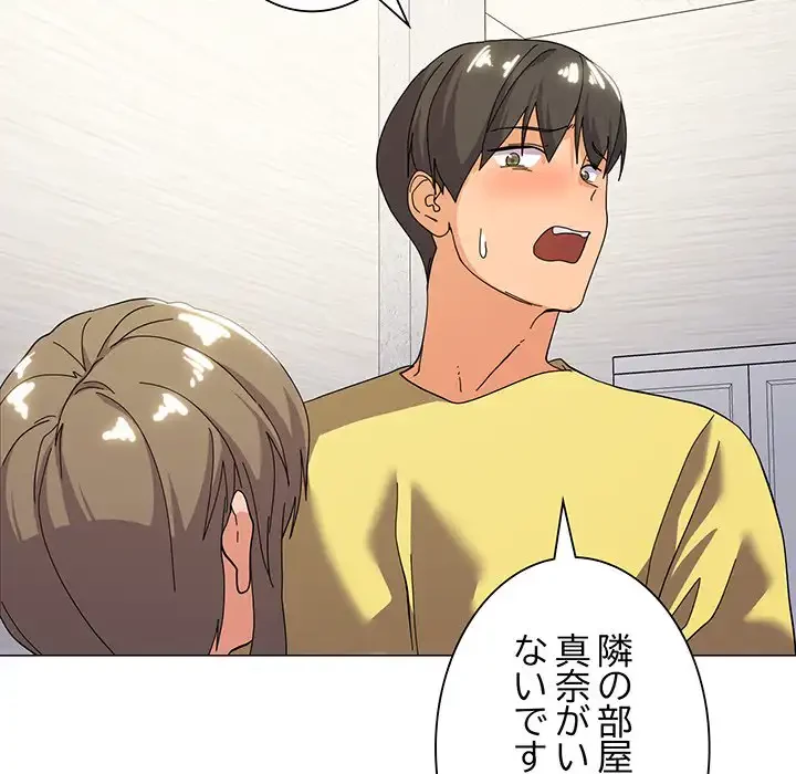 家族でダメだって！ 第13話 - 73