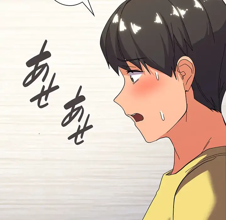 家族でダメだって！ 第13話 - 80