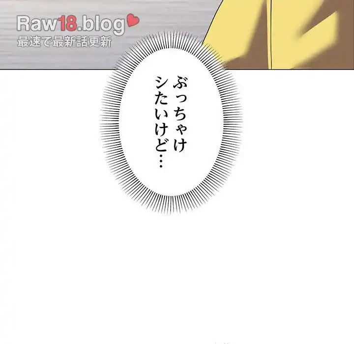 家族でダメだって！ 第13話 - 81