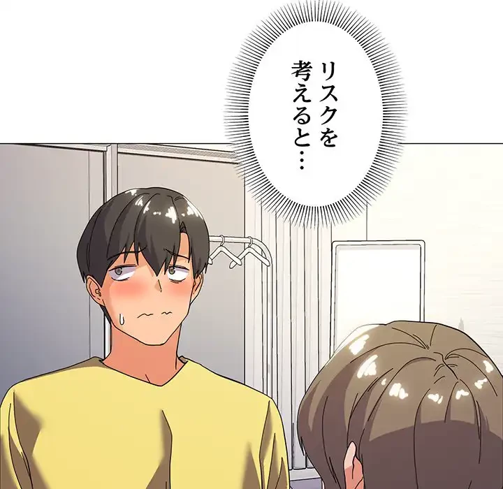 家族でダメだって！ 第13話 - 82
