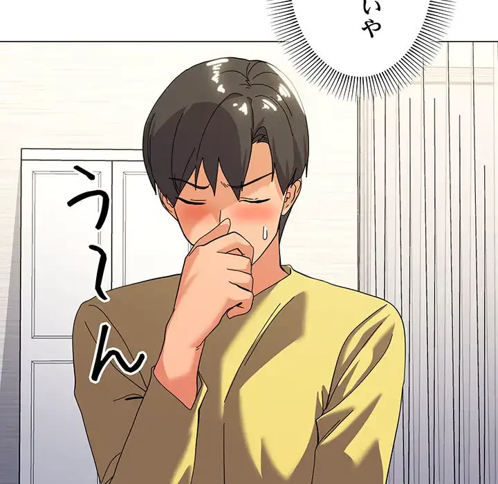 家族でダメだって！ 第13話 - 84