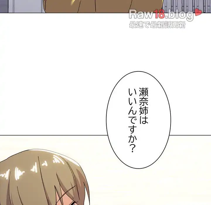 家族でダメだって！ 第13話 - 85
