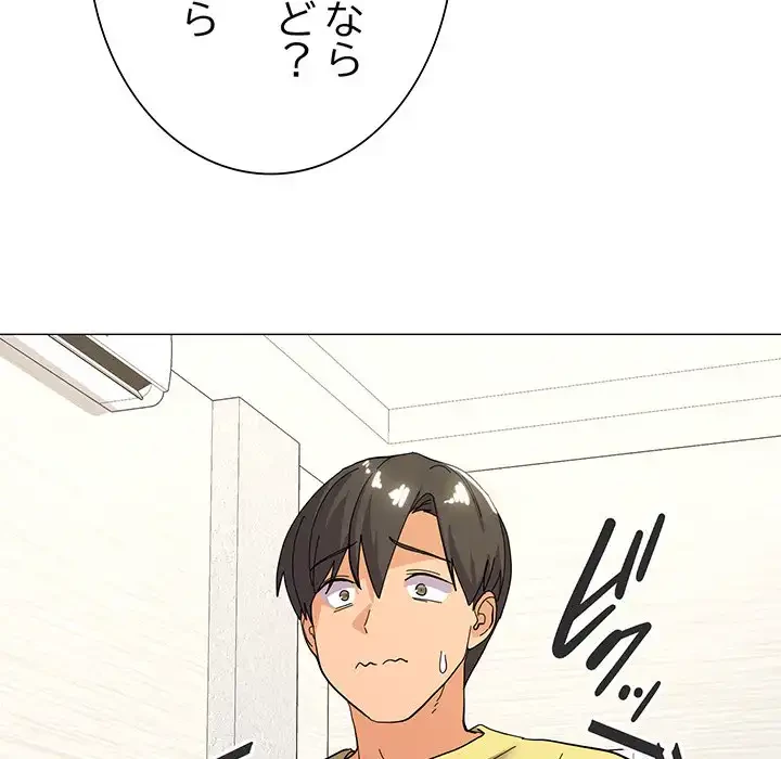 家族でダメだって！ 第13話 - 91