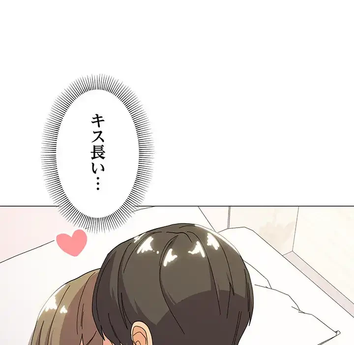 家族でダメだって！ 第13話 - 102