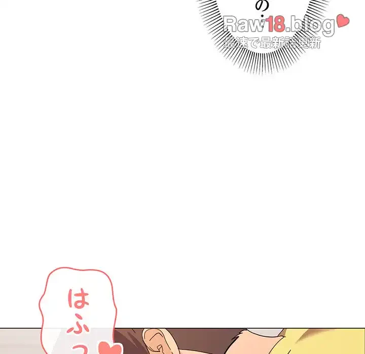 家族でダメだって！ 第13話 - 104