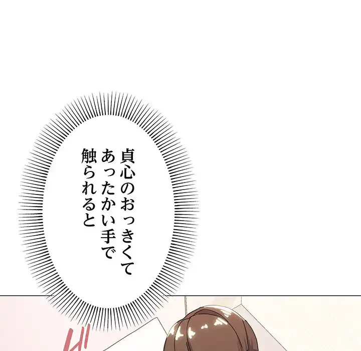 家族でダメだって！ 第13話 - 113
