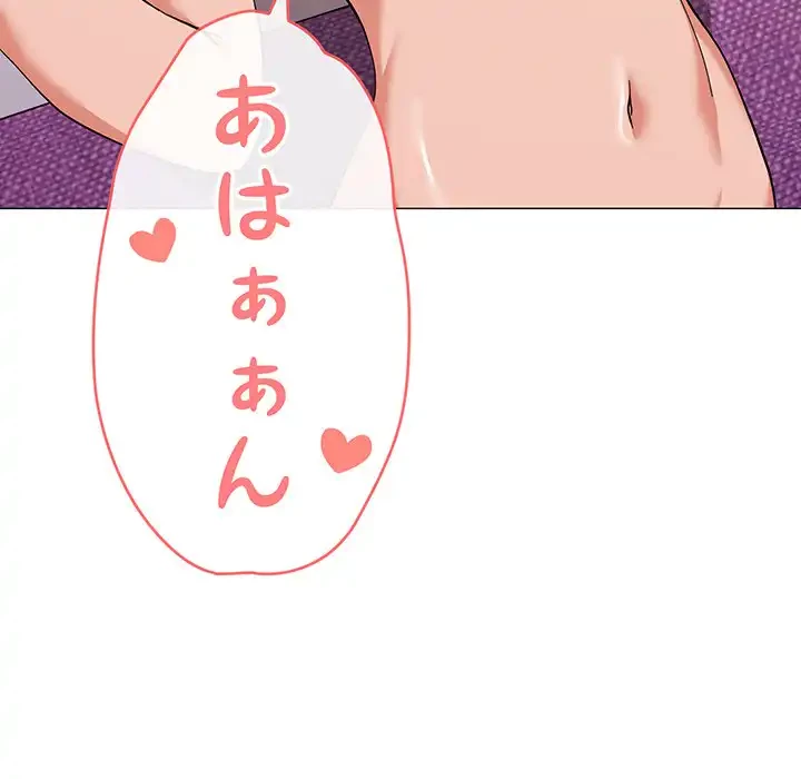 家族でダメだって！ 第13話 - 121