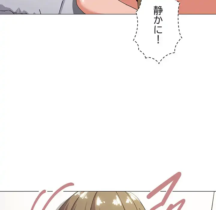 家族でダメだって！ 第13話 - 123