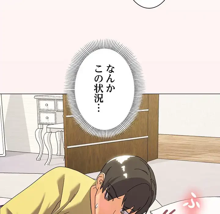 家族でダメだって！ 第13話 - 127
