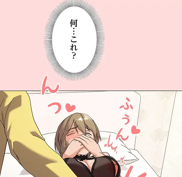 家族でダメだって！ 第13話 - 135