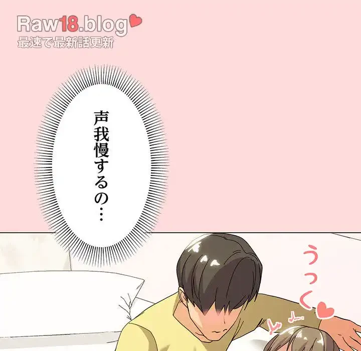 家族でダメだって！ 第13話 - 137