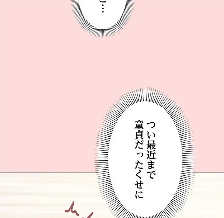 家族でダメだって！ 第13話 - 139
