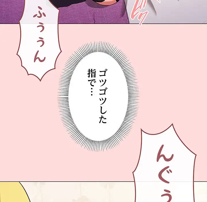 家族でダメだって！ 第13話 - 142