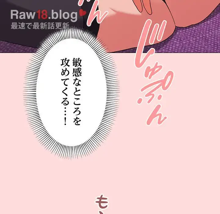 家族でダメだって！ 第13話 - 144