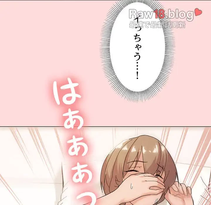 家族でダメだって！ 第13話 - 148