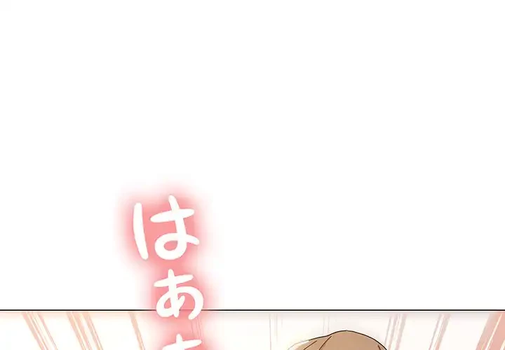 家族でダメだって！ 第14話 - 1