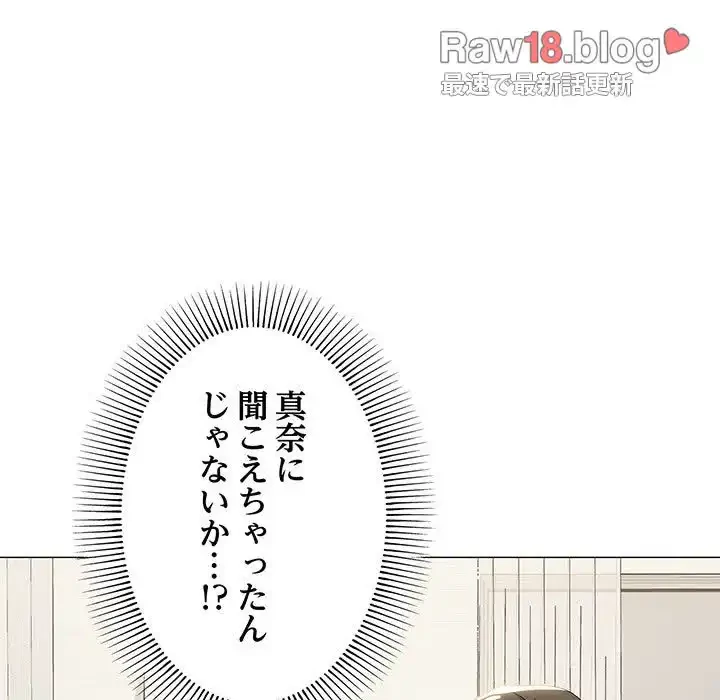 家族でダメだって！ 第14話 - 7