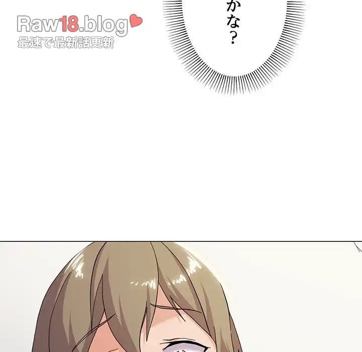家族でダメだって！ 第14話 - 13