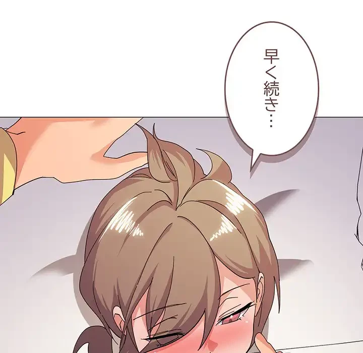 家族でダメだって！ 第14話 - 24