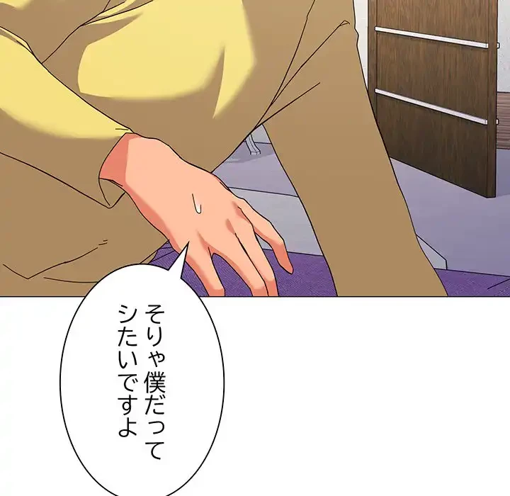 家族でダメだって！ 第14話 - 29