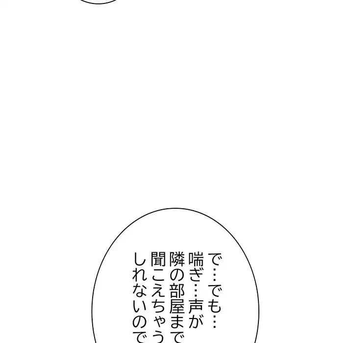 家族でダメだって！ 第14話 - 30