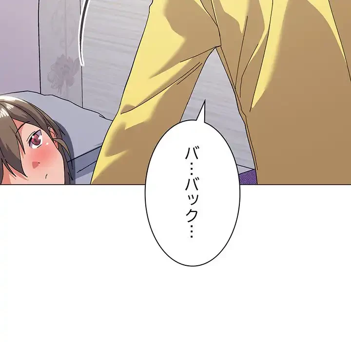 家族でダメだって！ 第14話 - 32