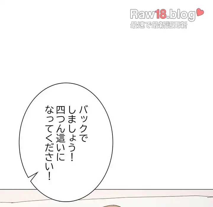 家族でダメだって！ 第14話 - 33