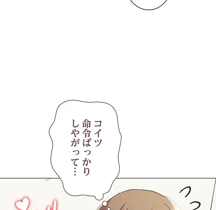 家族でダメだって！ 第14話 - 35