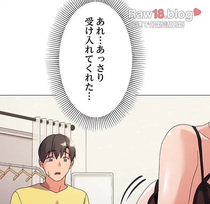 家族でダメだって！ 第14話 - 40