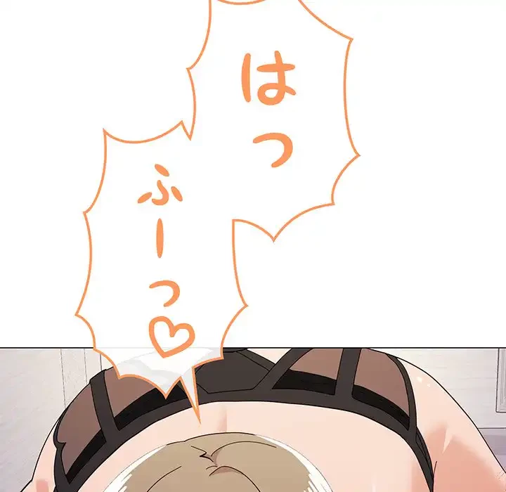 家族でダメだって！ 第14話 - 52