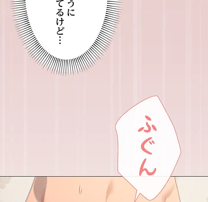 家族でダメだって！ 第14話 - 65