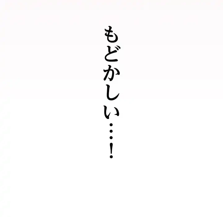 家族でダメだって！ 第14話 - 67