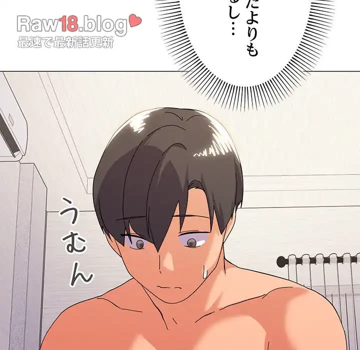 家族でダメだって！ 第14話 - 73