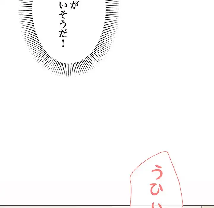 家族でダメだって！ 第14話 - 89