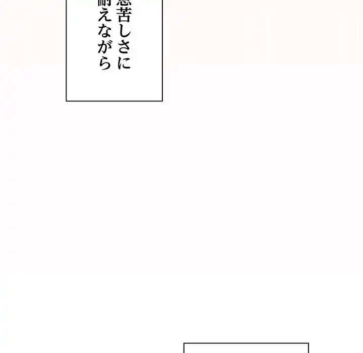 家族でダメだって！ 第14話 - 97
