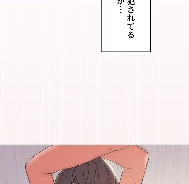 家族でダメだって！ 第14話 - 102
