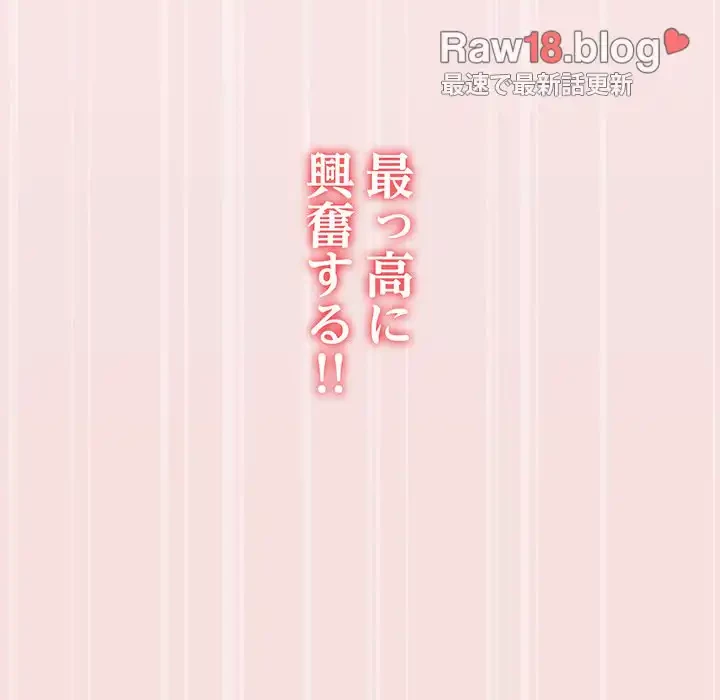 家族でダメだって！ 第14話 - 104