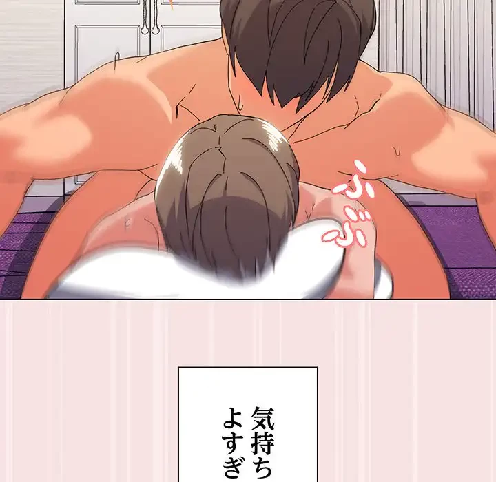 家族でダメだって！ 第14話 - 107