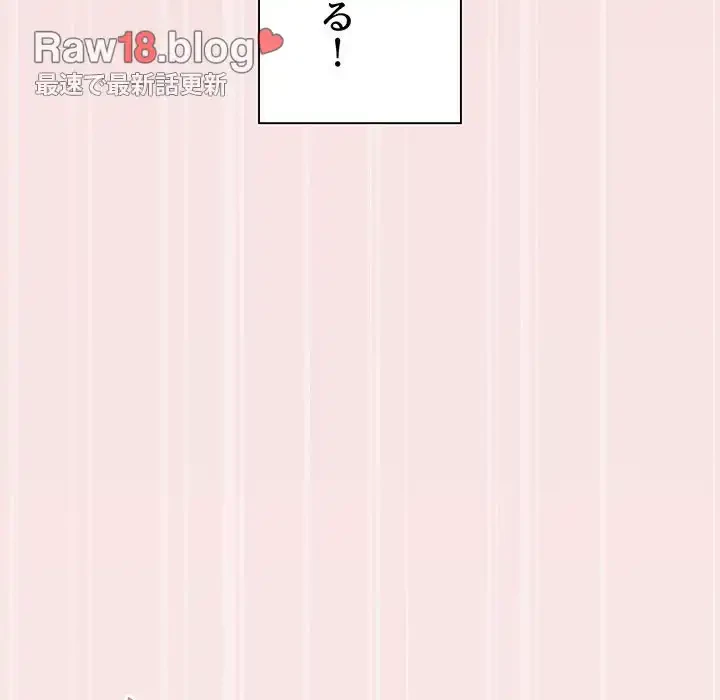 家族でダメだって！ 第14話 - 108