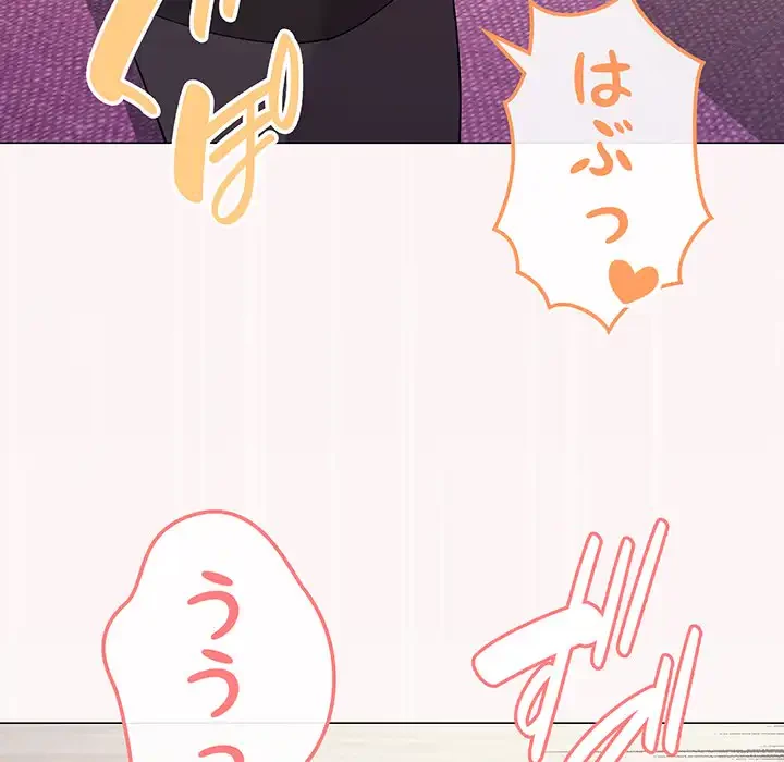 家族でダメだって！ 第14話 - 112